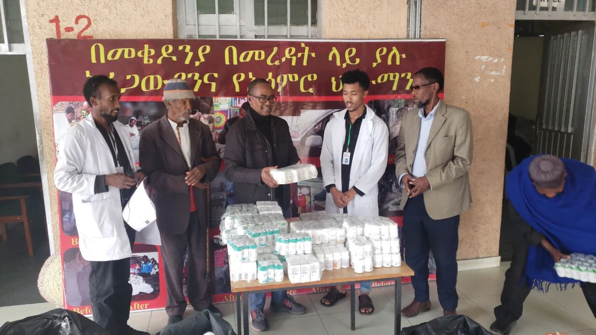 Mekedonia Home for the Elderly & Mentally Ill